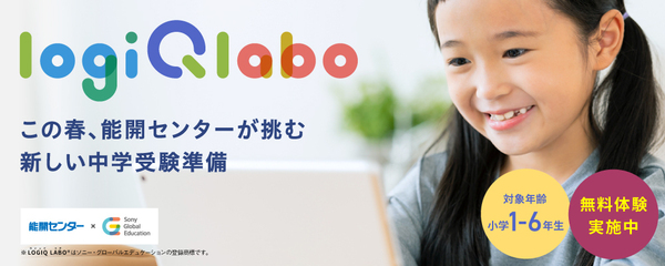 LOGIQ LABO (ロジックラボ)