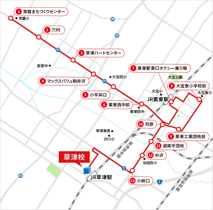 栗東ルート