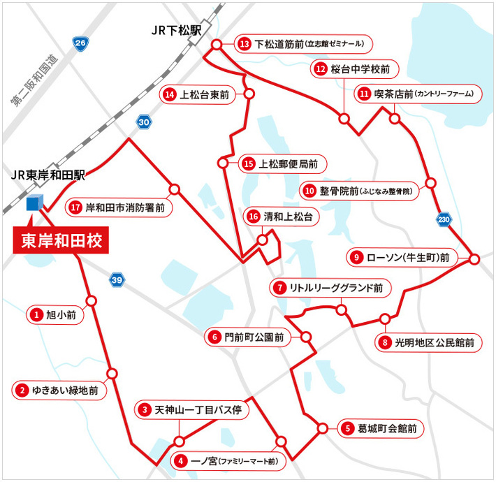 東岸和田校バスルート