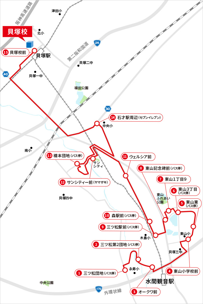 貝塚校バスルート