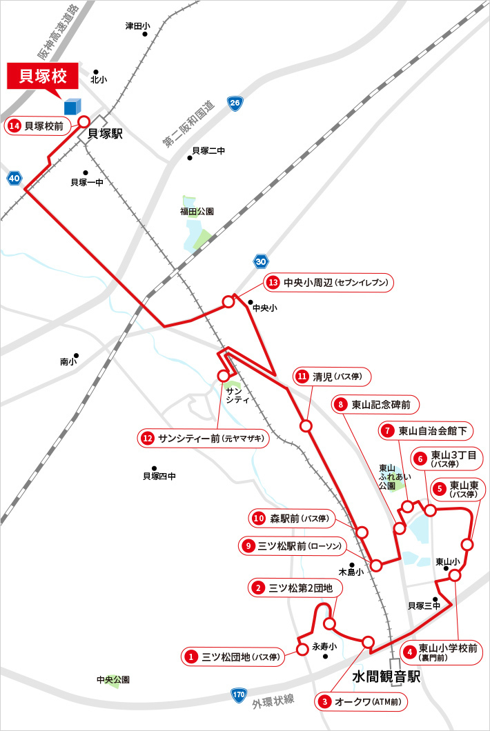 貝塚校バスルート