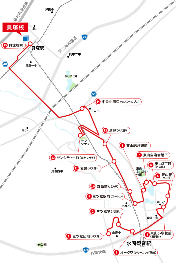 貝塚校バスルート