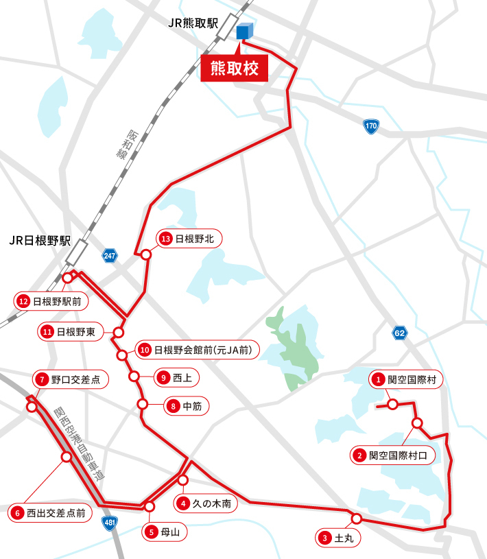 日根野ルート